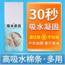 Water-absorbing curing paper urine bag anti-odor special resin polymer safety and hygiene non-leakage garbage bag General