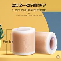 Baby ear correction patch corrector newborn auricle setting patch baby wind artifact fixed silicone children