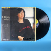 Junko Yagami eight gods pure son-make-up private pop female voice vinyl record LP