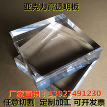 High permeability acrylic thick plate laser processing plexiglass UV printing bending custom manual display box
