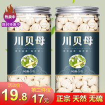 Zhengzongchuan Fritillaria Chuan Bay Powder Flat Fritillary Grain Dry Wild Tibetan Traditional Chinese Herbal Medicine Official Flagship Store Small Bags Zhejiang Bay