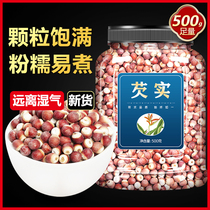 Gorgon dried goods 500g super fresh dry Chinese herbal medicine chicken head rice 2020 fresh Suzhou cishi rice Poria