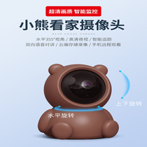 Remote Wireless Baby Monitor Caregiver Baby Monitor Crying monitoring Alarm Home Surveillance Camera