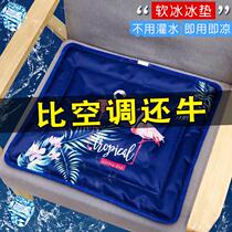 Jiehu small artifact car Ice mat summer car seat summer student stool cold cushion household ice pillow gel tide