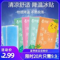 2021 new summer cooling heat cooling cool ice stickers cartoon students military training heatstroke anti-heat ice cool stickers