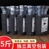 Northeast Black Rice 5 Catty Rice New Goods Heilongjiang Farmhouse Purple Fragrant Rice Coarse Grain 5 Grain Cereals Porridge Sticky Rice 5 Chang