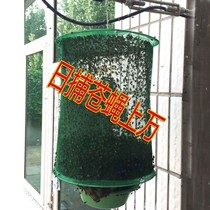 Restaurant fly-killing artifact breeding farm Three installed one sweep outdoor fly trap bait hanging fly trap cage