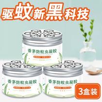  Mosquito repellent artifact balm mosquito repellent outdoor bathroom aromatic lemongrass essential oil liquid cream smoke-free glue aromatherapy mosquito killer