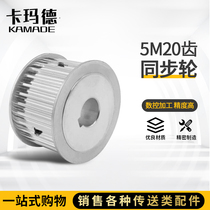 Two sides flat 5M20 teeth synchronous wheel groove width 16 AF type synchronous belt pulley inner hole 5-20mm aluminum alloy