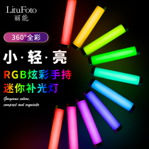 Light supplement stick hand-held photography lighting rgb light supplement light outside shooting night scene painting portrait video live shooting light live lighting professional live lighting special light supplement stick light