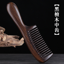 Natural green sandalwood comb anti-static curly hair massage comb middle-tooth sandalwood comb hair loss wood comb
