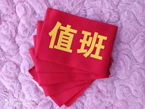 Red Cuff Stamp Set As Safety Officer Duty Duty Value Day Sleeve Value Day Life Sleeve Mark Duty Security Booking A Sleeve Mark Booking System