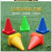  Zhongke basketball training equipment Football auxiliary equipment Logo barrel Tapered disc obstacle tube Hurdle Taekwondo pole