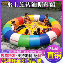 Inflatable water banana boat sea motor speedboat surfing flying fish disco boat drag ring sofa spinning top