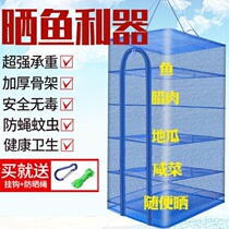 Folding net rack Household anti-fly cage anti-insect drying basket Quick-drying net drying fish dry sweet potato net dry goods drying vegetable artifact