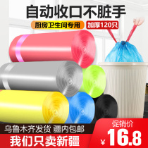 Xinjiang automatic closing hand-held garbage bag thickened black household large kitchen plastic bag