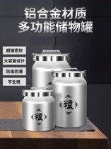Thickened multifunctional aluminum barrel grain storage barrel stainless steel sealed bucket insect-proof moisture-proof fresh noodle barrel rice barrel pet grain barrel