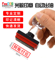 Financial Photosensitive stamp Cash receipt Payment Bank transfer Invalid attachment Urgent gift Custom engraved stamp issued