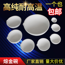 Quartz melting gold bowl crucible alchemy tool high temperature resistant non-stick pot melting gold and silver small household burning gold bowl borax