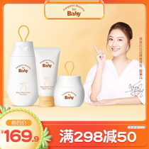 Kangaroo Bibi Baby Baby Cream set Shampoo Shower gel Hip cream Moisturizing body milk Childrens skin care products