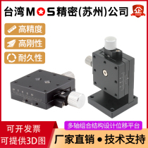 LWFX25 manual displacement platform cross fine-tuning slide table mini miniature dovetail XY shaft screw platform