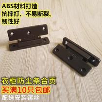 abs plastic hinge solid wood cabinet thickened plastic dust strip hinge plastic spring hinge hinge plastic hinge