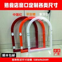 Lo cuisine deli deli glass window small door opening cashier transaction sale transparent takeaway round cold dish round