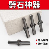 Cleaver wedge open stone clamping sheet stone smith special broken stone beating stone tool to open the mountain iron chisel