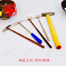 Curium porcelain tools purple sand teapot repair curium nail jade antique small hammer