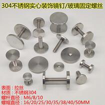 304 stainless steel solid mirror nail fixing screw cap tight nail advertising nail shower glass door handle head accessory