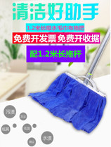 Household old-fashioned mop cotton cloth cotton absorbent mop pier cloth dust push stainless steel ordinary large flat floor drag