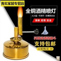 Explosion-proof small testing machine for household heating seat alcohol experiment chemical all copper burning sitting blowtorch portable