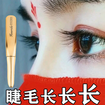 (30 days out) Eyelash nourishing long liquid thick eyebrows slender long curl nutrition essence official website