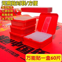 Special magic double-sided adhesive tape for couplet high viscosity super strong seamless spring couplet adhesive artifact