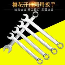 Qinghai Lake tool dual-purpose wrench wrench double-opening plum blossom plum blossom 8 10 14 pieces auto repair hardware set