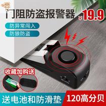 Anti-theft door stop portable door stopper hotel travel alone female security anti-theft door