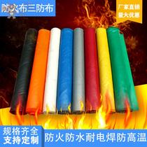 Fireproof cloth welding high temperature resistant fireproof cloth canvas heat insulation cloth red silicon titanium alloy fireproof cloth soft joint cloth flame retardant cloth