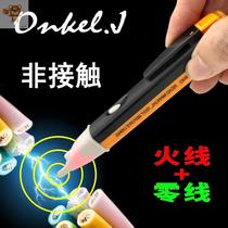 Intelligent induction electric pen comes with alarm monitoring household power alarm pen type wiring side leakage dual-purpose electric knife