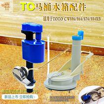 c-toto toilet water tank accessories inlet valve toilet water valve cw886 cw988 cw854 and other general purpose