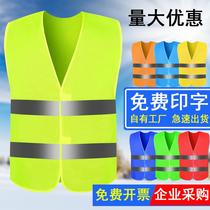 Ordinary net construction sanitation reflective vest traffic road administration riding reflective vest reflective vest can be printed