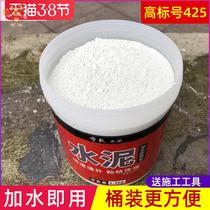 White cement quick-drying waterproof small bag household tile caulking floor drain wall repair white cement