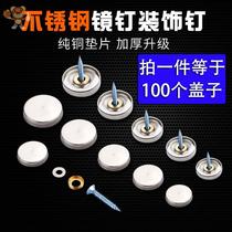 New 304 stainless steel mirror nail button acrylic nail advertising nail screw glass mirror nail decorative cover