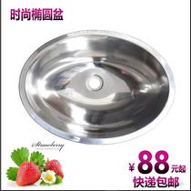 Semi-embedded washbasin RV train sink 304 stainless steel sink small oval table up and down basin