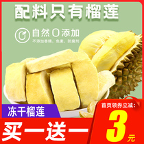 Freeze-dried durian dried golden pillow Thai specialty fruit dried candied fruit Leisure snack Freeze-dried fruit dried fruit preserved snack