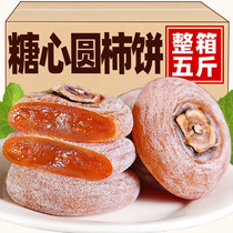 Liuxin round persimmon non-special grade Shaanxi Fuping authentic farm bulk Liuxin homemade greedy leisure snacks