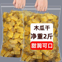 Dried papaya red heart papaya slices candied preserved fruit dried fruit pregnant women and children healthy snacks snacks snack food