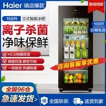 Haier ice bar household living room refrigerator vertical freezer Temperature control refrigerator Tea makeup cabinet Wine cabinet First-class energy efficiency