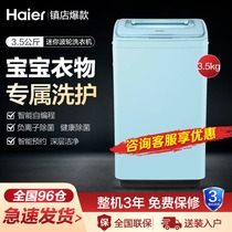 Haier Haier XQBM35-168B 3 5kg mini pulsator washing machine Automatic Baby underwear