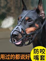 Border herd mouth cover dog mouth cover anti-biting universal large dog anti-eating Labrador