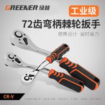 Small ratchet quick socket wrench set Thorn medium fly small fly gear automatic two-way Thorn wheel plate hand